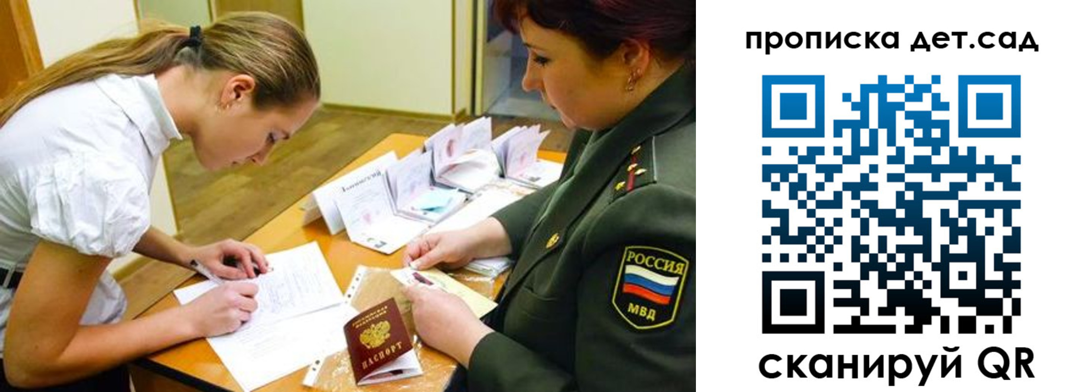 прописка для военкомата в Новоульяновске