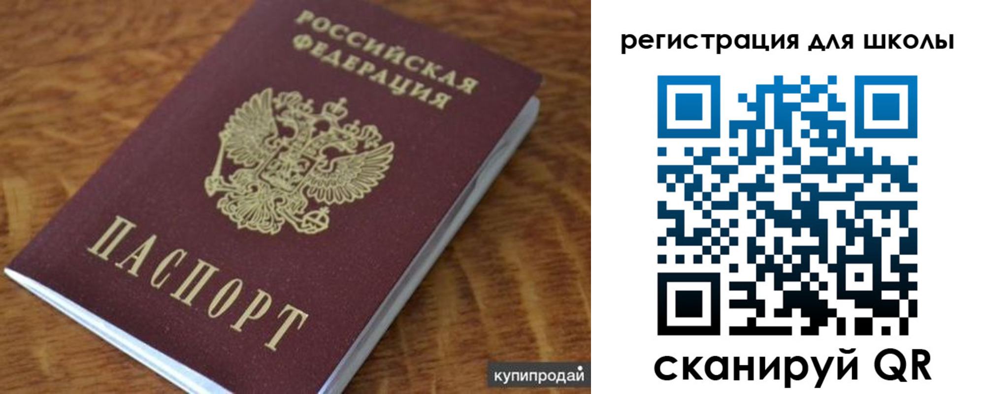прописка законно в Новоульяновске